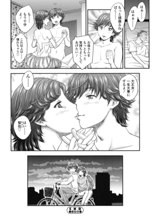 Mitsu no Tsuki - Page 73