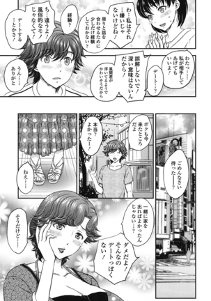 Mitsu no Tsuki - Page 22