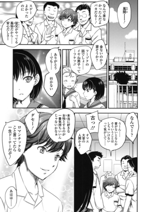 Mitsu no Tsuki Page #20
