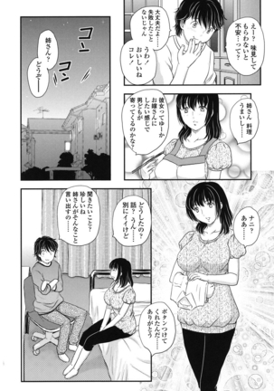 Mitsu no Tsuki - Page 93