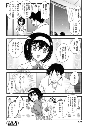 Mitsu no Tsuki - Page 121
