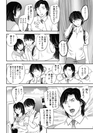 Mitsu no Tsuki - Page 91