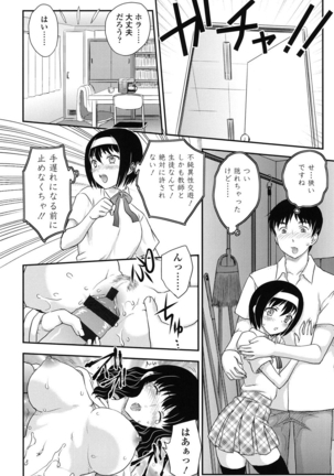 Mitsu no Tsuki - Page 111