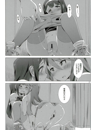SANKAKUくれいじー Page #16