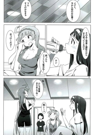 SANKAKUくれいじー Page #7