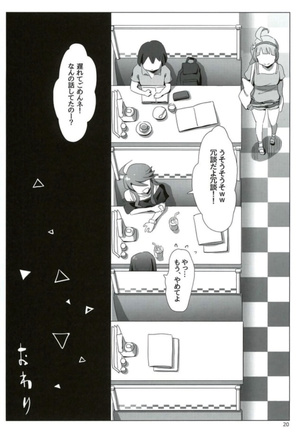 SANKAKUくれいじー Page #19