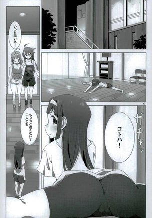 SANKAKUくれいじー Page #5