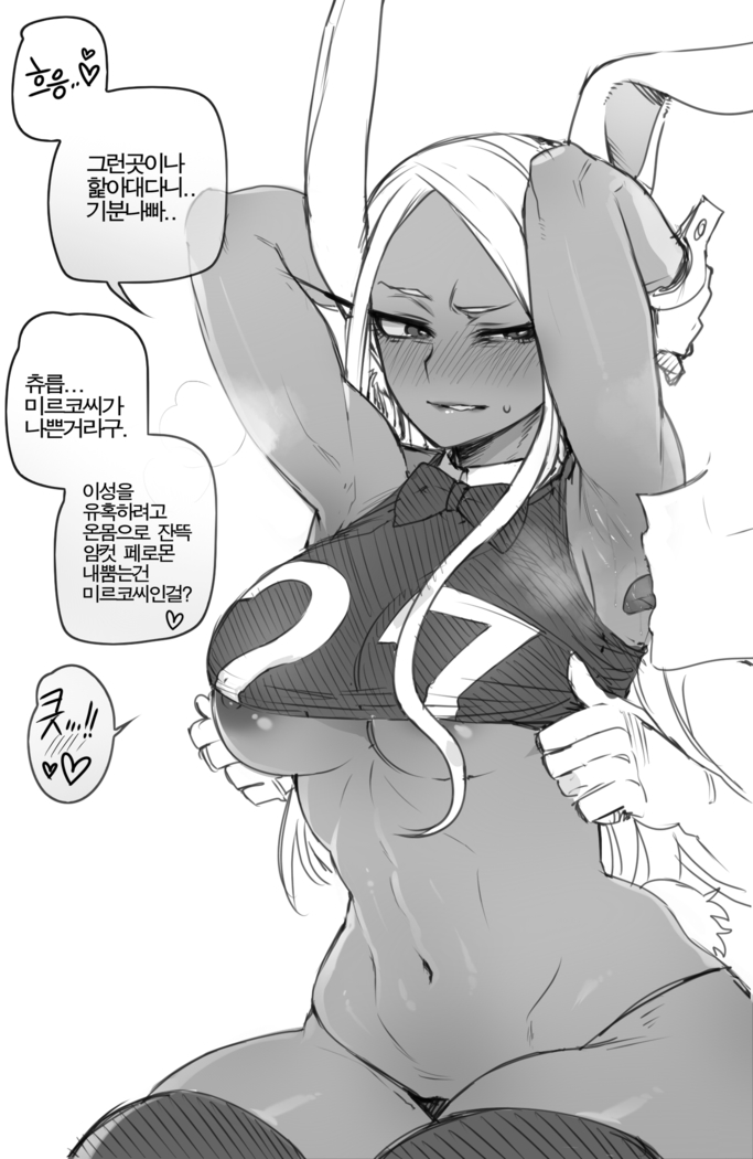 Miruko