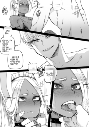 Miruko Page #25