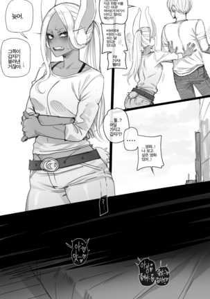 Miruko Page #19