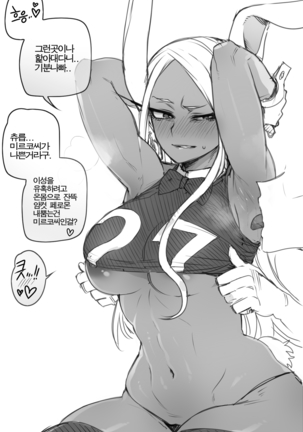 Miruko Page #36