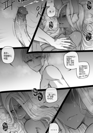 Miruko Page #18