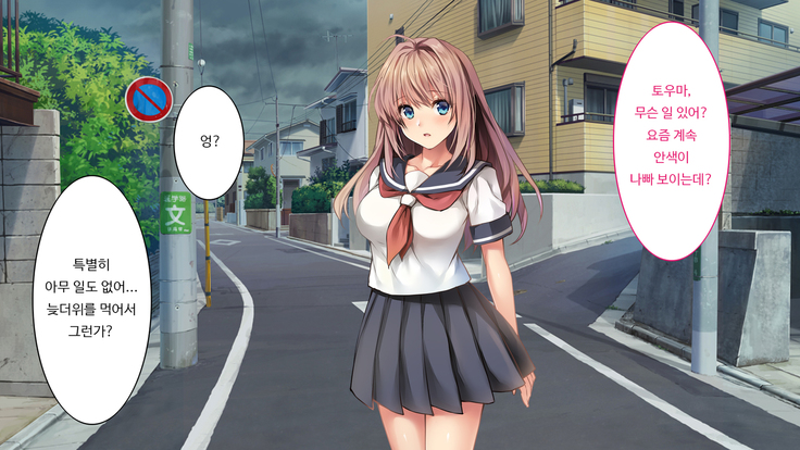 Fall into... -Osananajimi ga Netorareru- | 소꿉친구를 빼앗기다
