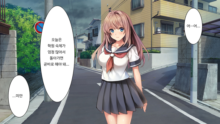 Fall into... -Osananajimi ga Netorareru- | 소꿉친구를 빼앗기다