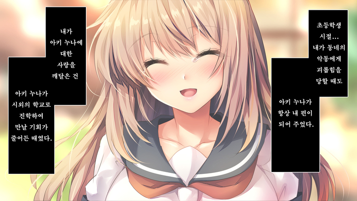Fall into... -Osananajimi ga Netorareru- | 소꿉친구를 빼앗기다