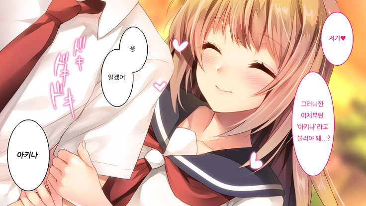 Fall into... -Osananajimi ga Netorareru- | 소꿉친구를 빼앗기다