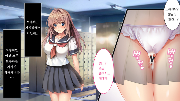 Fall into... -Osananajimi ga Netorareru- | 소꿉친구를 빼앗기다