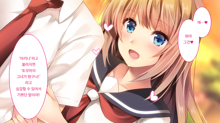 Fall into... -Osananajimi ga Netorareru- | 소꿉친구를 빼앗기다
