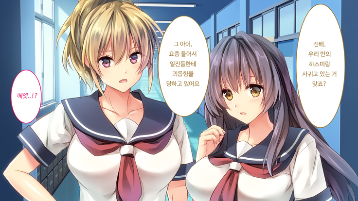 Fall into... -Osananajimi ga Netorareru- | 소꿉친구를 빼앗기다