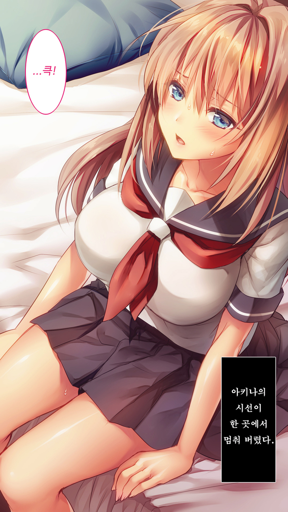 Fall into... -Osananajimi ga Netorareru- | 소꿉친구를 빼앗기다