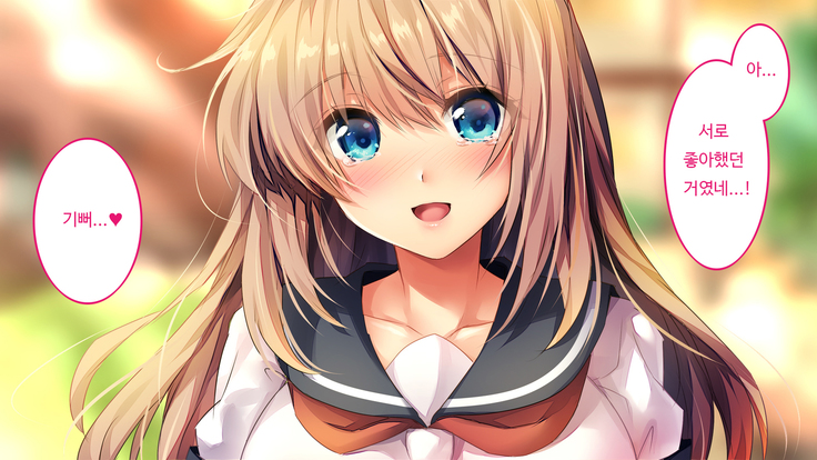 Fall into... -Osananajimi ga Netorareru- | 소꿉친구를 빼앗기다