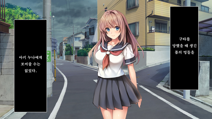 Fall into... -Osananajimi ga Netorareru- | 소꿉친구를 빼앗기다