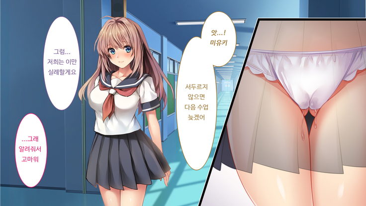 Fall into... -Osananajimi ga Netorareru- | 소꿉친구를 빼앗기다