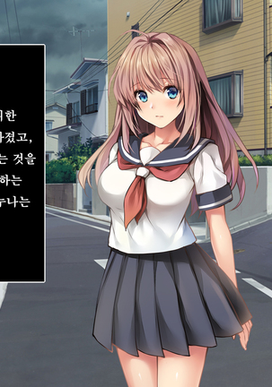 Fall into... -Osananajimi ga Netorareru- | 소꿉친구를 빼앗기다 Page #49