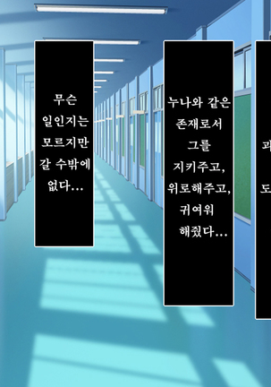 Fall into... -Osananajimi ga Netorareru- | 소꿉친구를 빼앗기다 Page #63