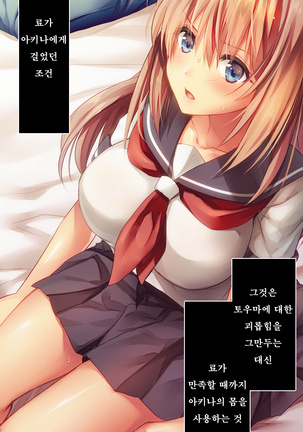 Fall into... -Osananajimi ga Netorareru- | 소꿉친구를 빼앗기다 Page #67
