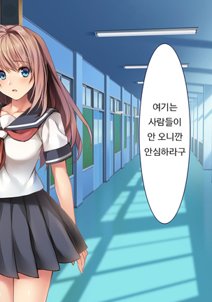 Fall into... -Osananajimi ga Netorareru- | 소꿉친구를 빼앗기다 Page #160