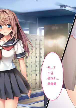 Fall into... -Osananajimi ga Netorareru- | 소꿉친구를 빼앗기다 Page #151