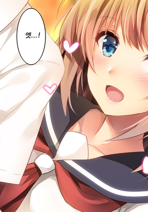 Fall into... -Osananajimi ga Netorareru- | 소꿉친구를 빼앗기다 Page #15