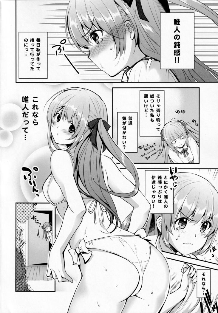 Donkan na Kimi ni Special Dinner no Omotenashi