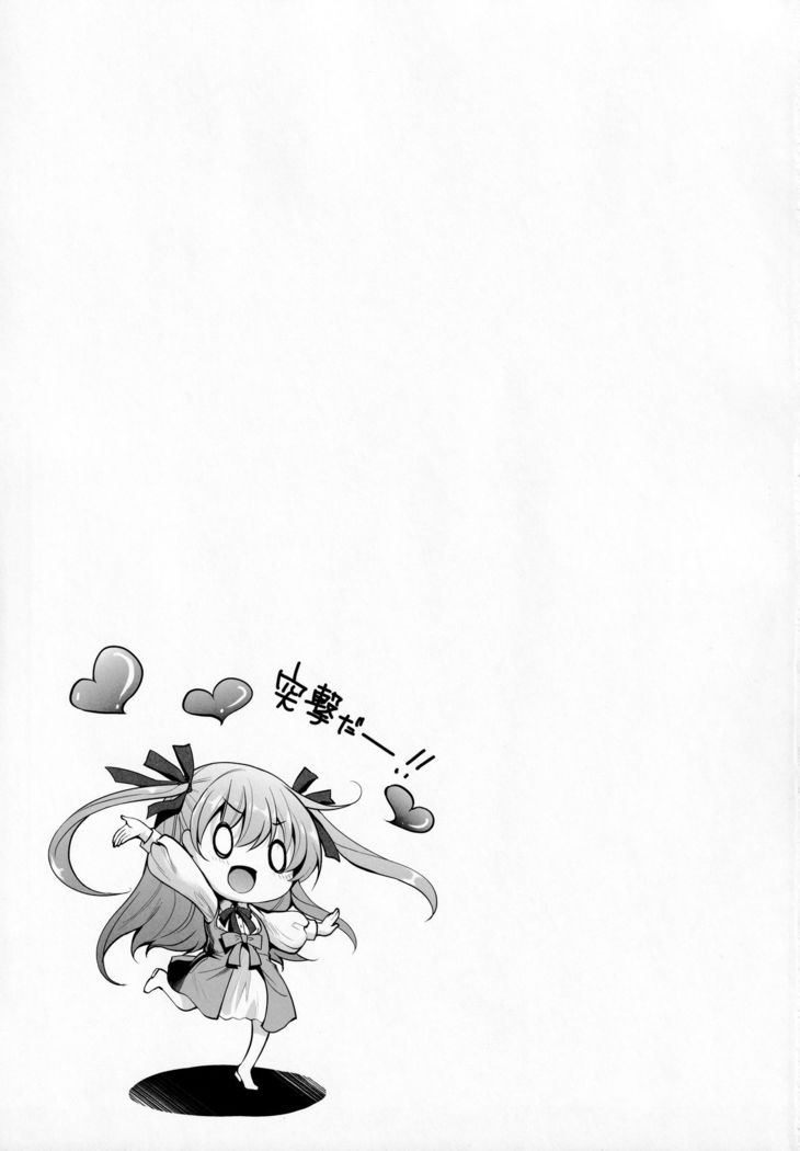 Donkan na Kimi ni Special Dinner no Omotenashi