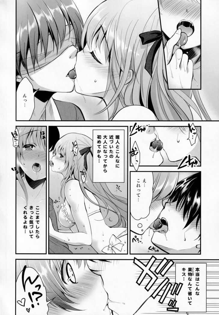 Donkan na Kimi ni Special Dinner no Omotenashi