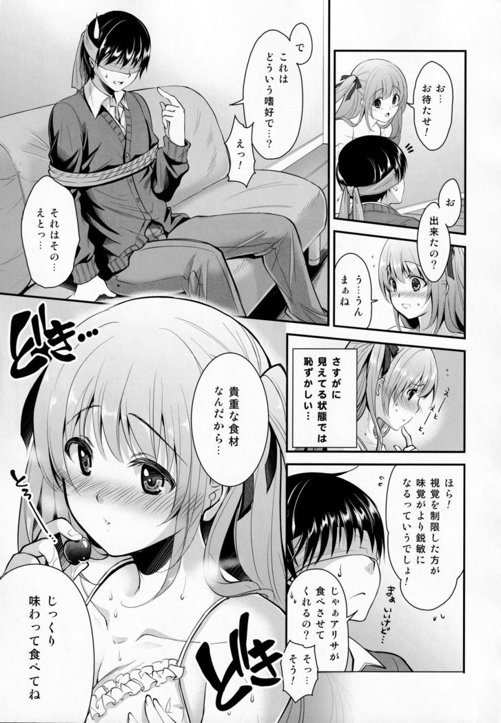 Donkan na Kimi ni Special Dinner no Omotenashi