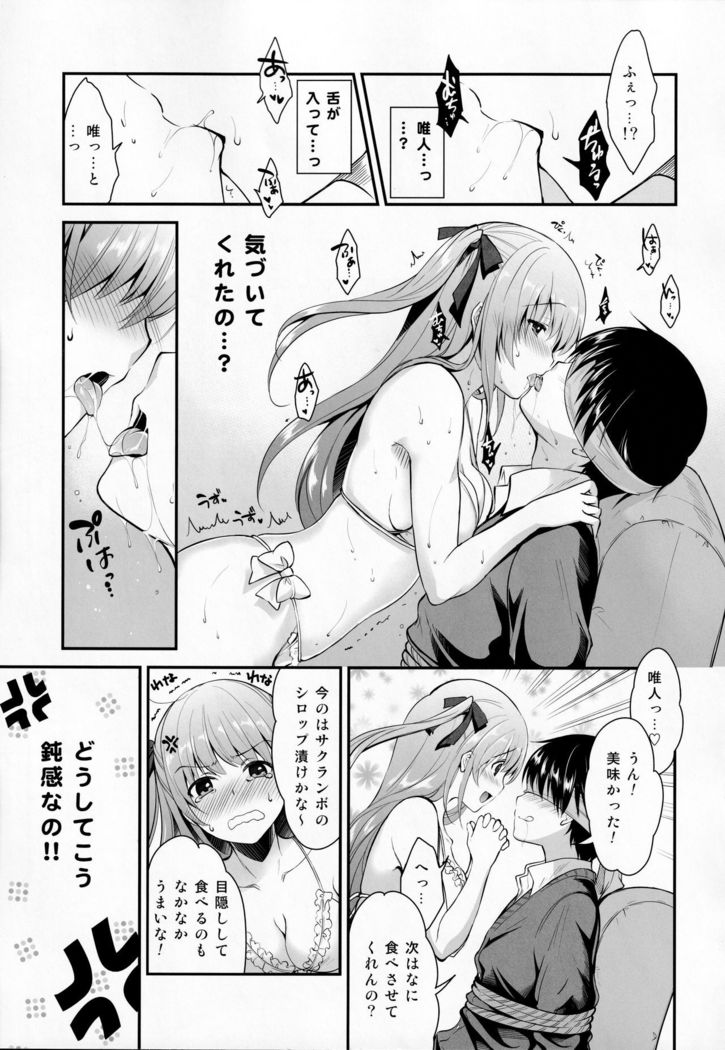 Donkan na Kimi ni Special Dinner no Omotenashi