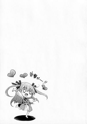 Donkan na Kimi ni Special Dinner no Omotenashi Page #25