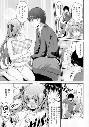 Donkan na Kimi ni Special Dinner no Omotenashi Page #13