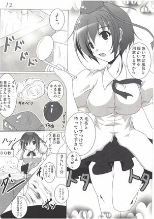 Shameimaru Aya no Dousei Seikatsu Page #13
