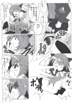 Shameimaru Aya no Dousei Seikatsu - Page 10