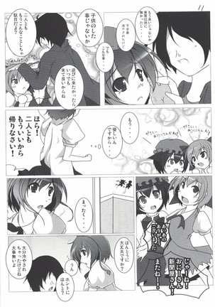 Shameimaru Aya no Dousei Seikatsu Page #12