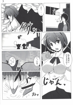 Shameimaru Aya no Dousei Seikatsu - Page 4