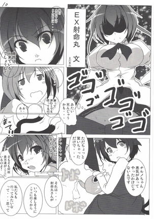 Shameimaru Aya no Dousei Seikatsu Page #11