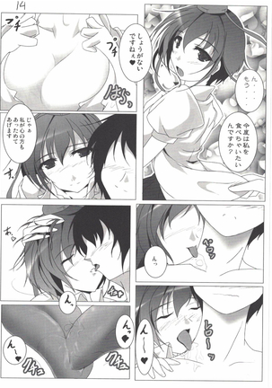 Shameimaru Aya no Dousei Seikatsu Page #15