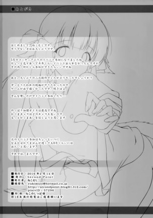 Haku-sama no Monotte Ookii no? | Большой ли у Хаку-сама? Page #17