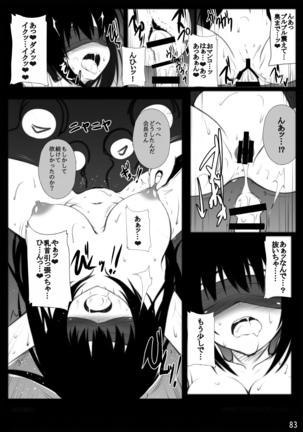 Migumigu-sou Soushuuhen 01 Page #83