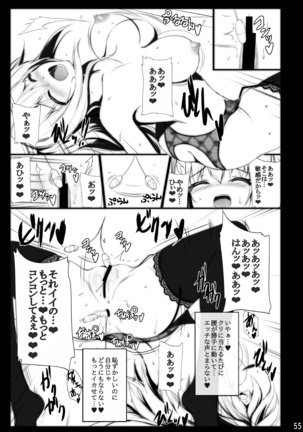 Migumigu-sou Soushuuhen 01 - Page 55