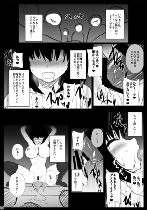 Migumigu-sou Soushuuhen 01 Page #86